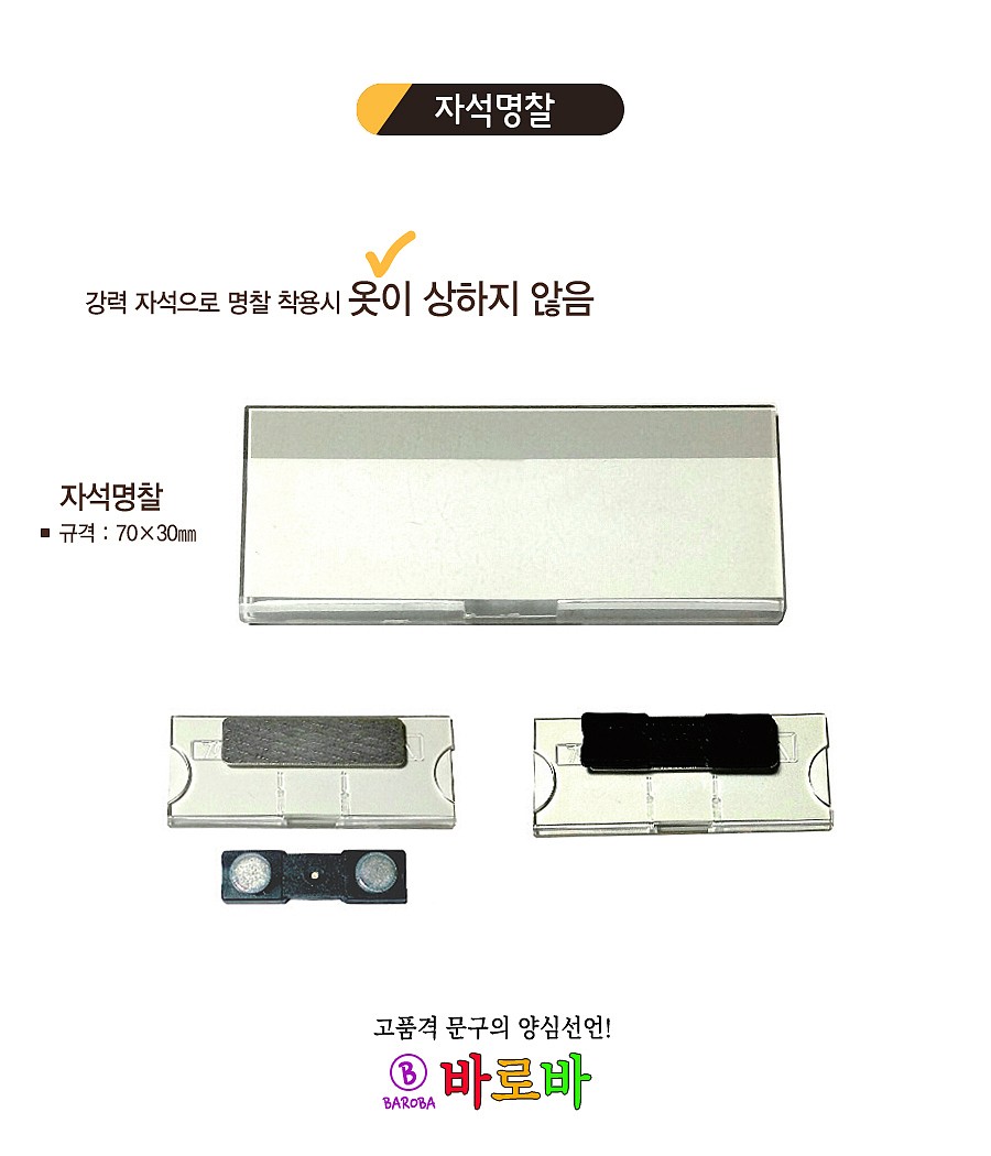 자석명찰_상세페이지
