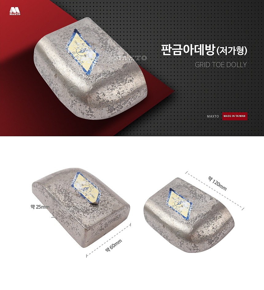 판금 아데방_상세페이지