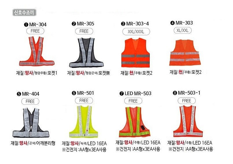 안전 조끼_상세페이지