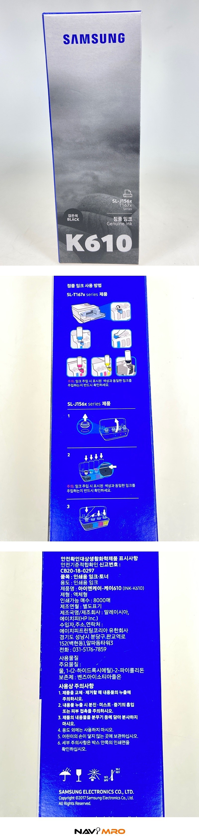 삼성잉크카트리지 (K610/C610/M610/Y610-B2B전용)_상세페이지