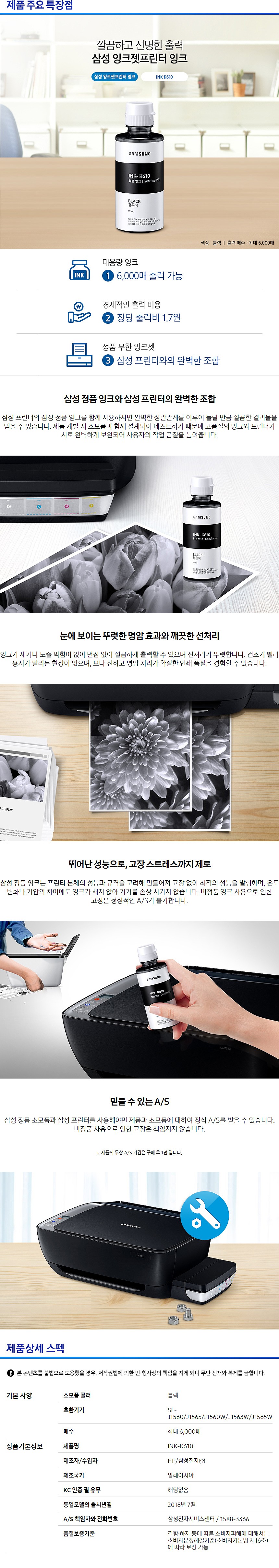 삼성잉크카트리지 (K610/C610/M610/Y610-B2B전용)_상세페이지