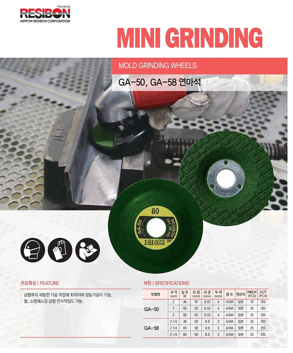 미니 옵셋트 (GA-50)_상세페이지