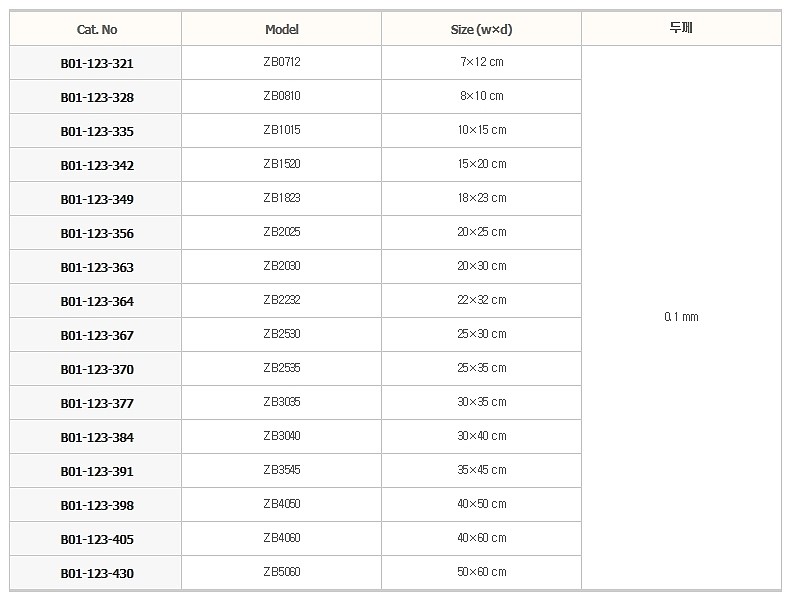 지퍼백_상세페이지