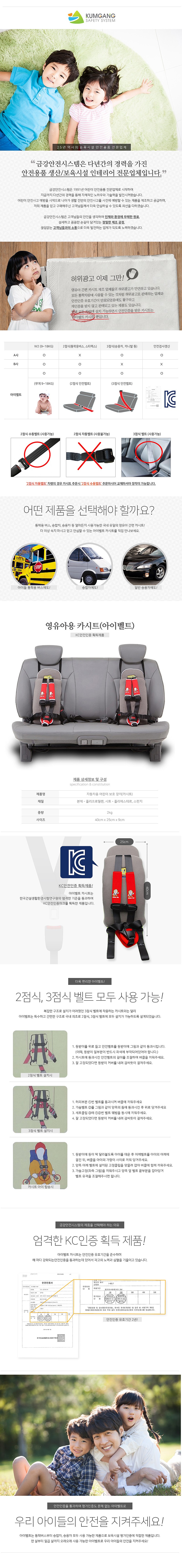 영유아용 간편 카시트_상세페이지