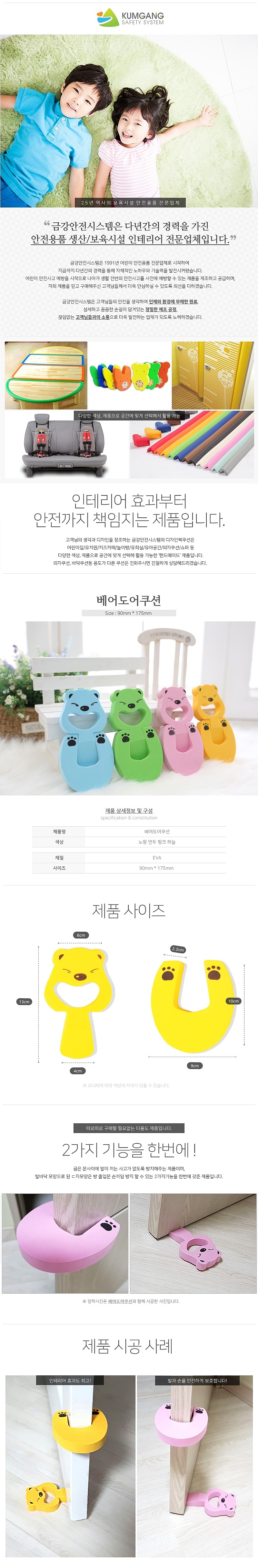 베어도어쿠션_상세페이지