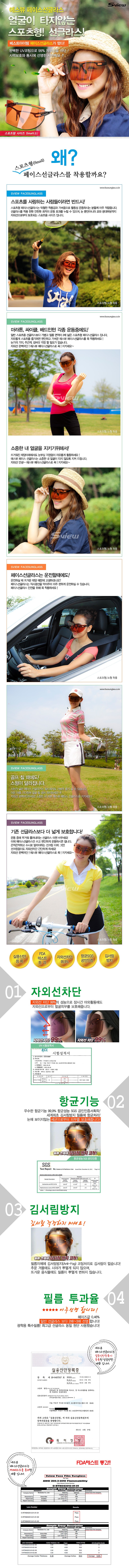 페이스선글라스_상세페이지