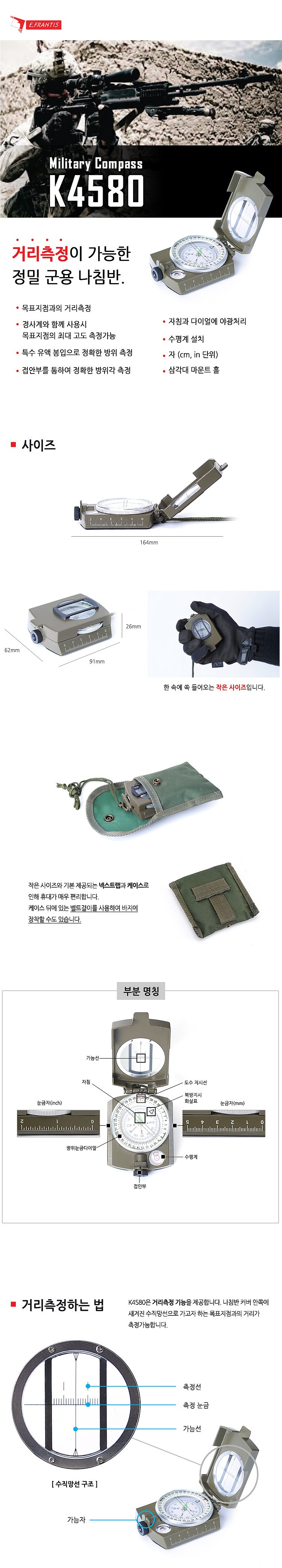 나침판 (K4580)_상세페이지