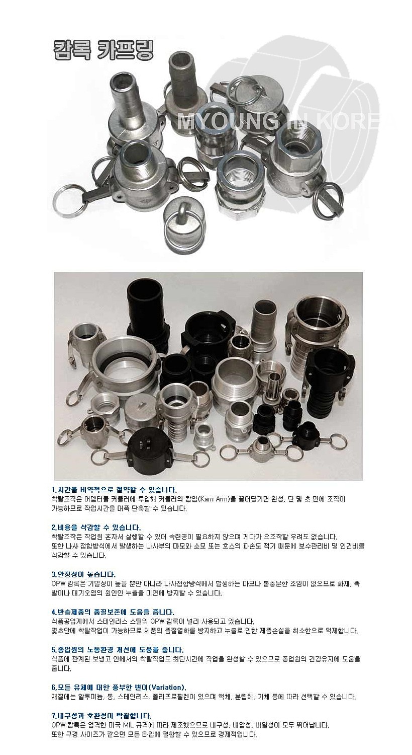 캄록고리 (스텐)_상세페이지