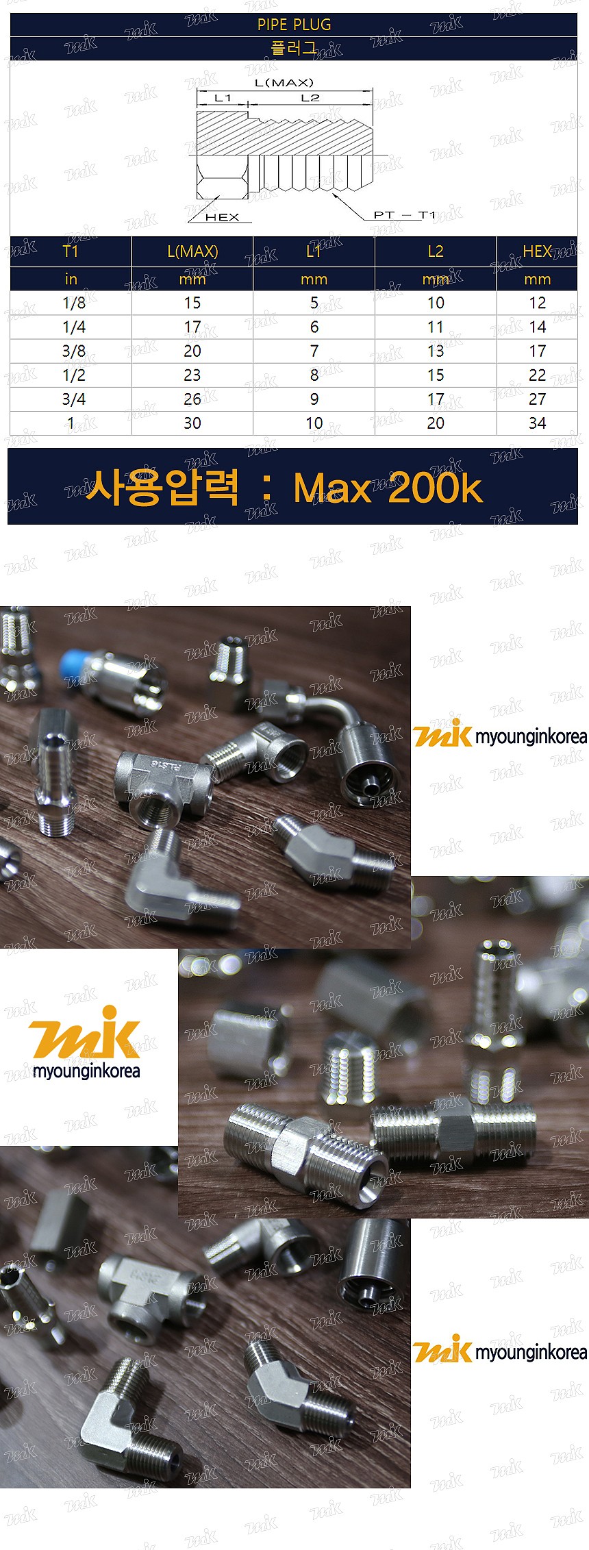 스텐유압플러그 (SUS316)_상세페이지