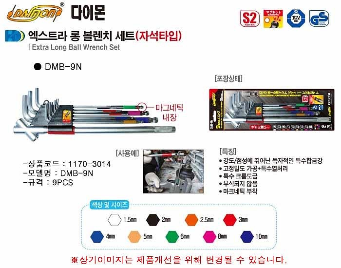 엑스트라 롱 볼렌치 세트 (DMB-9N)_상세페이지