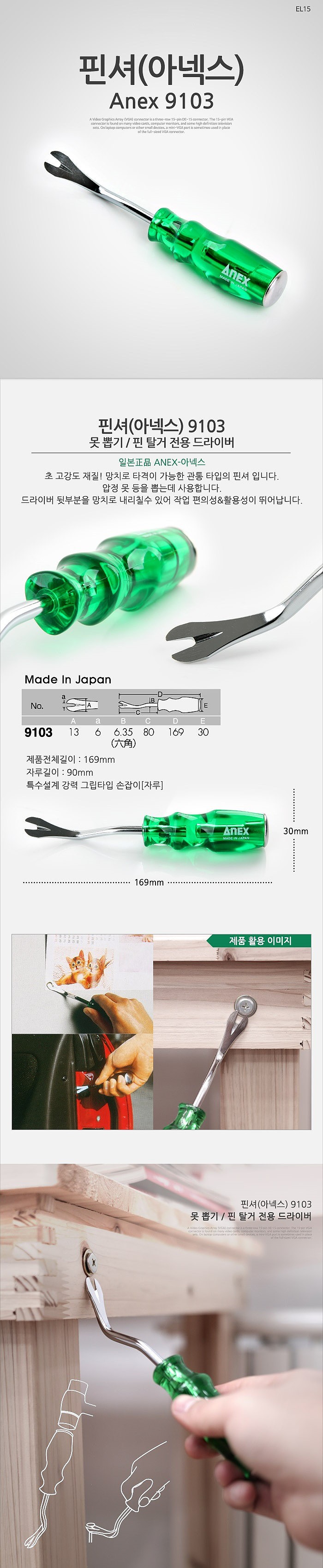 클립 타격 핀셔 (9103 밴트형)_상세페이지