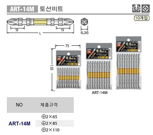 토션비트_상세페이지