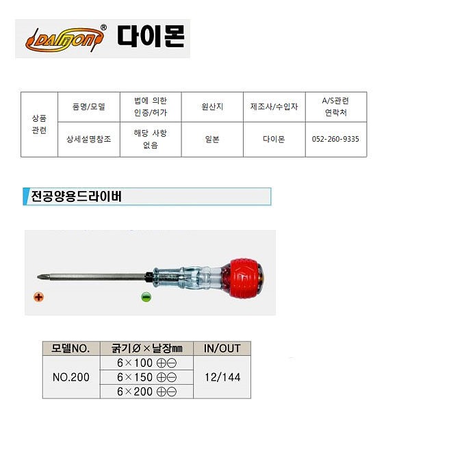 전공 양용 드라이버_상세페이지