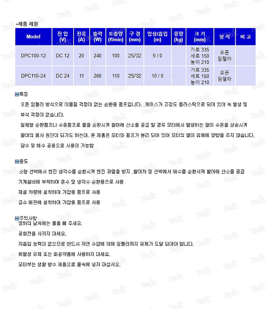 순환펌프 (중형)_상세페이지