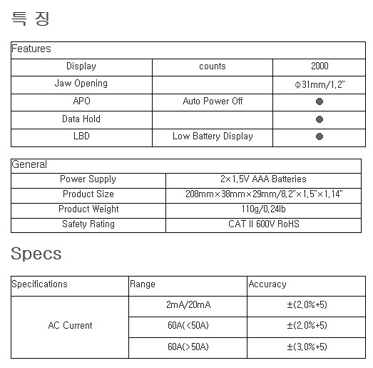 고감도 디지털 AC 누설 전류 클램프 (MS-2006B)_상세페이지