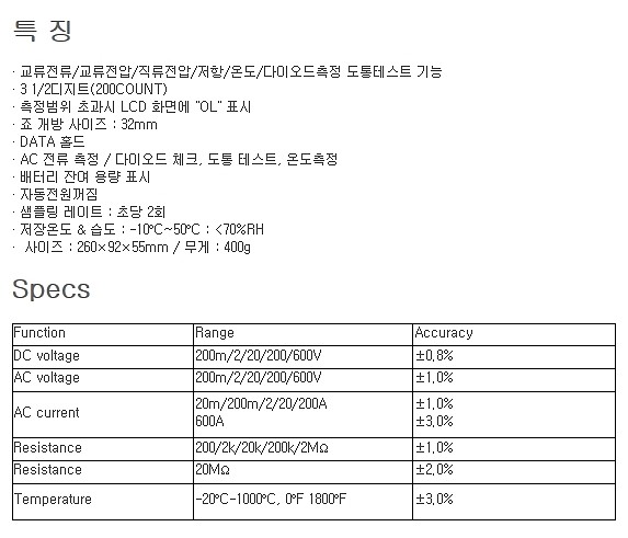 누설전류기 (MS-2010A)_상세페이지