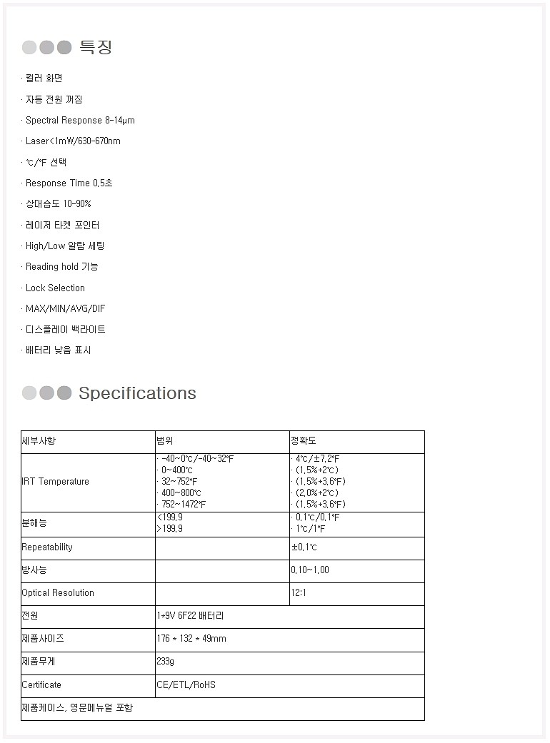 적외선온도계 (MS6531B)_상세페이지