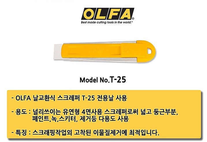 미니 스크래퍼_상세페이지