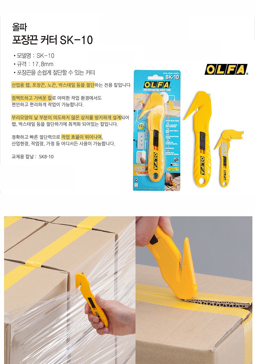 훅칼 (SK-10)_상세페이지