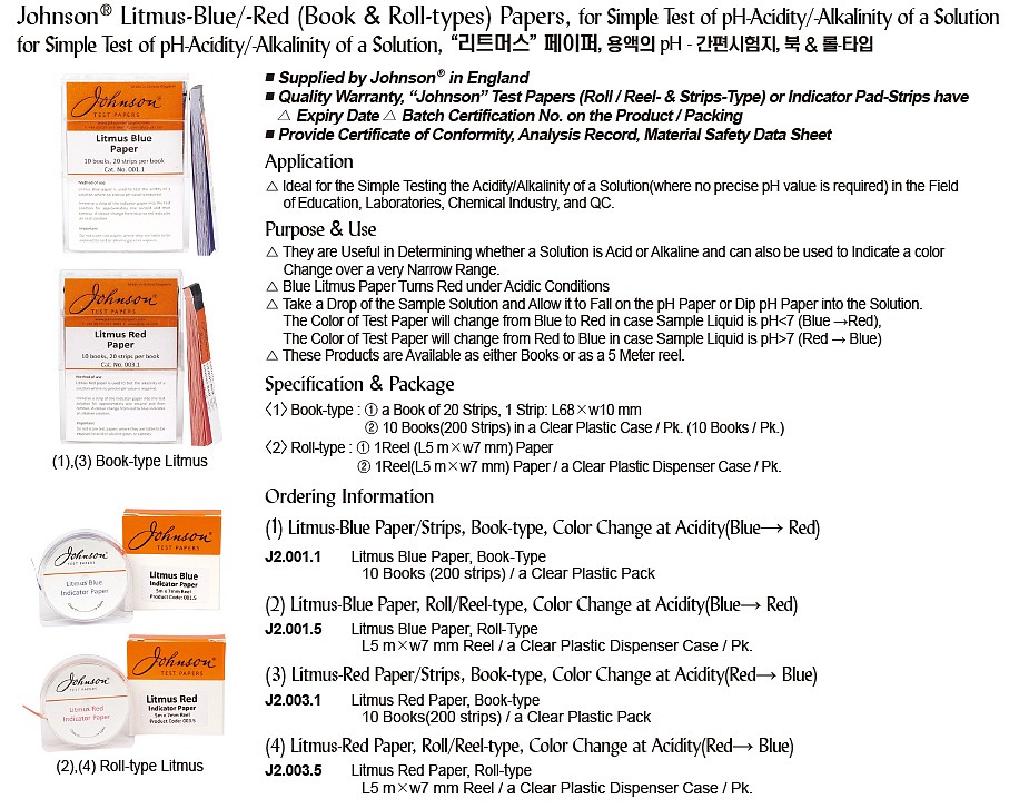 리트머스 페이퍼 (롤타입)_상세페이지