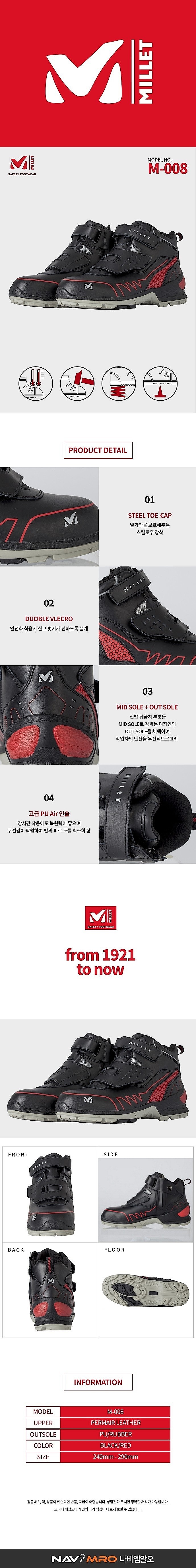 안전화 (M-008)_상세페이지
