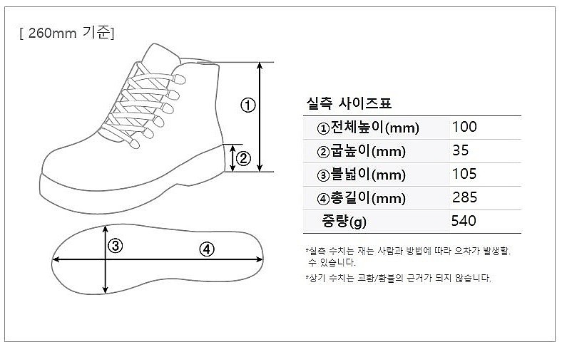 안전화 (M-013)_상세페이지