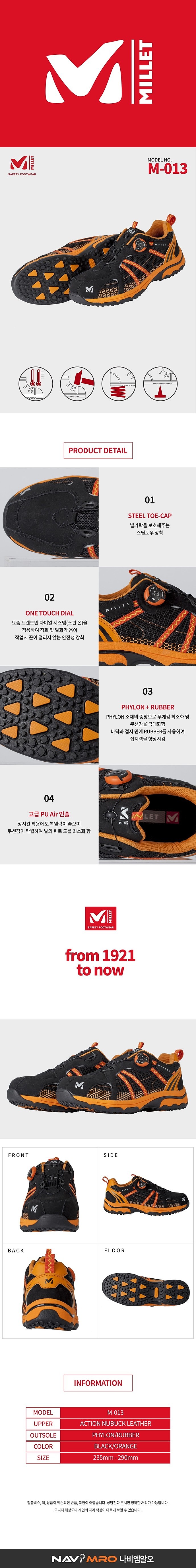 안전화 (M-013)_상세페이지