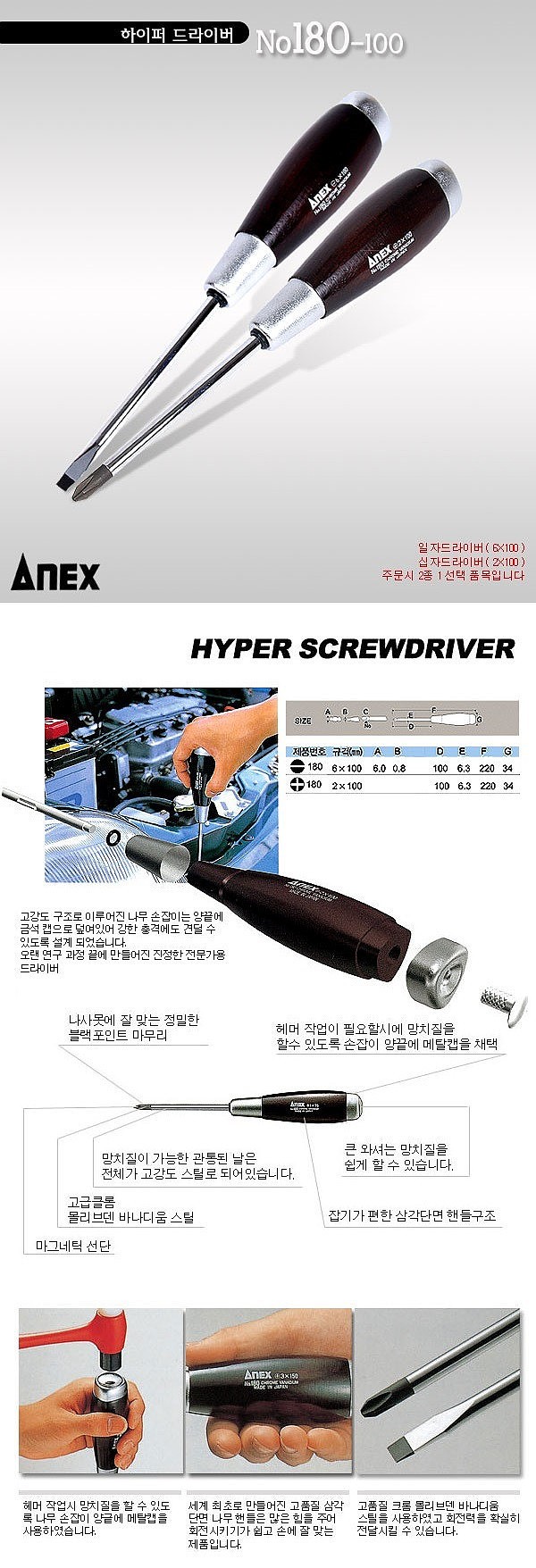 하이퍼 드라이버 (180)_상세페이지