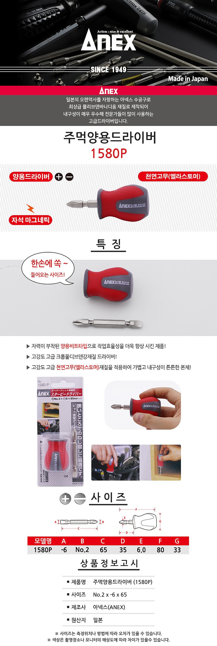 양용 주먹 드라이버 (1580)_상세페이지