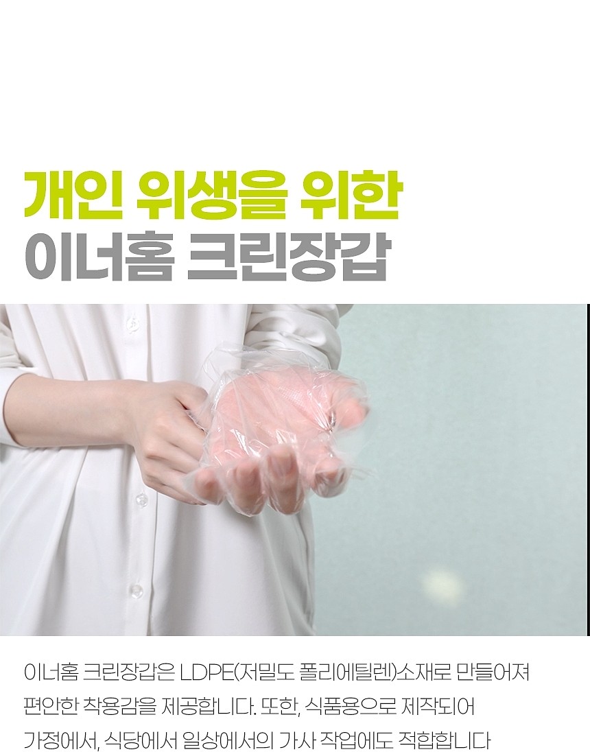 크린장갑_상세페이지