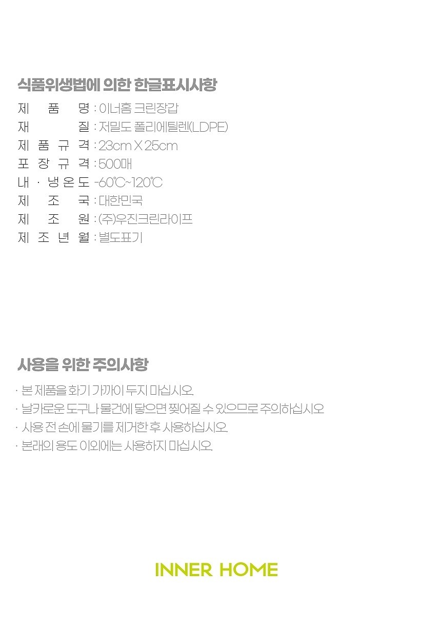 크린장갑_상세페이지