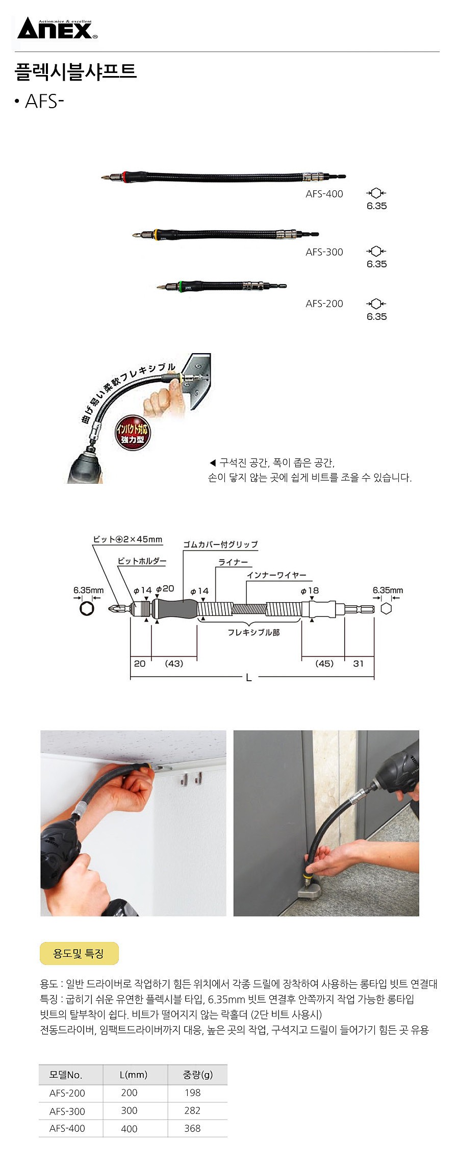 플랙시블 비트홀더_상세페이지