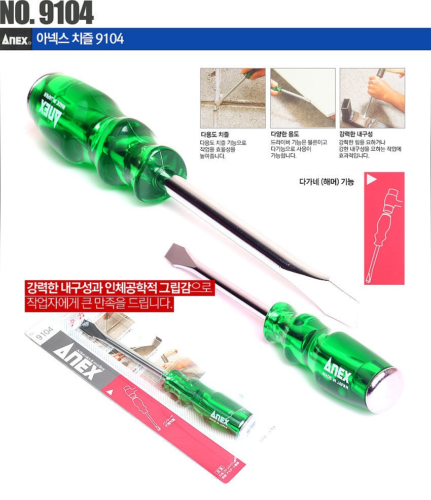 다가네 드라이버 (9104)_상세페이지