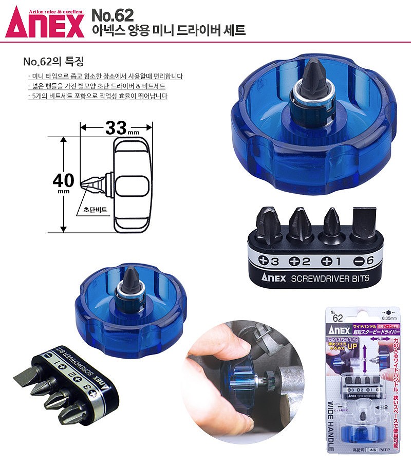 양용 주먹 드라이버 세트 (62)_상세페이지