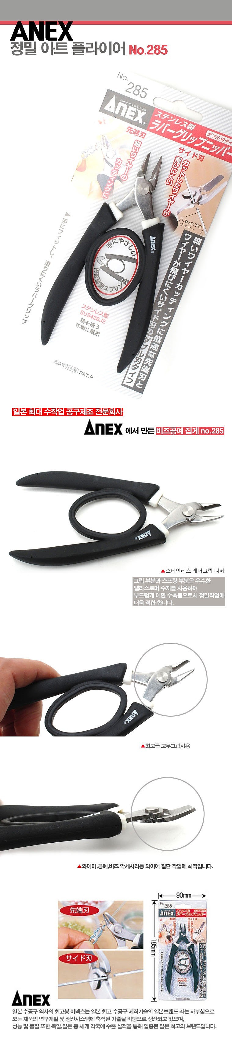 쿠션그립 니퍼 (285)_상세페이지
