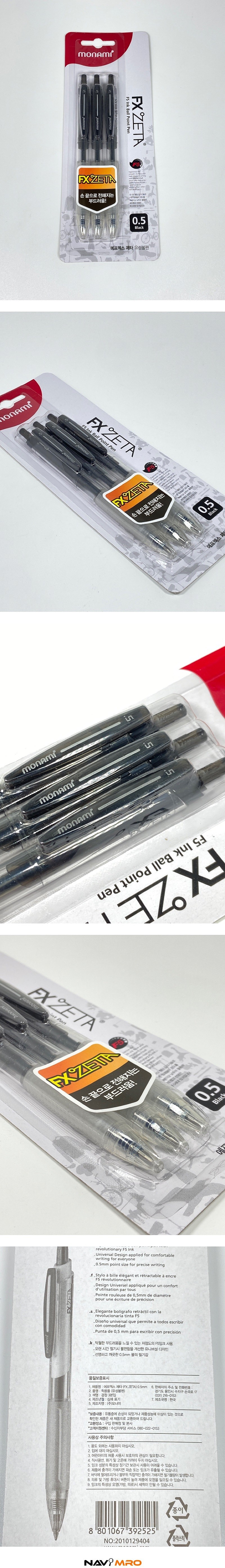 FX 제타볼펜 (0.5mm)_상세페이지