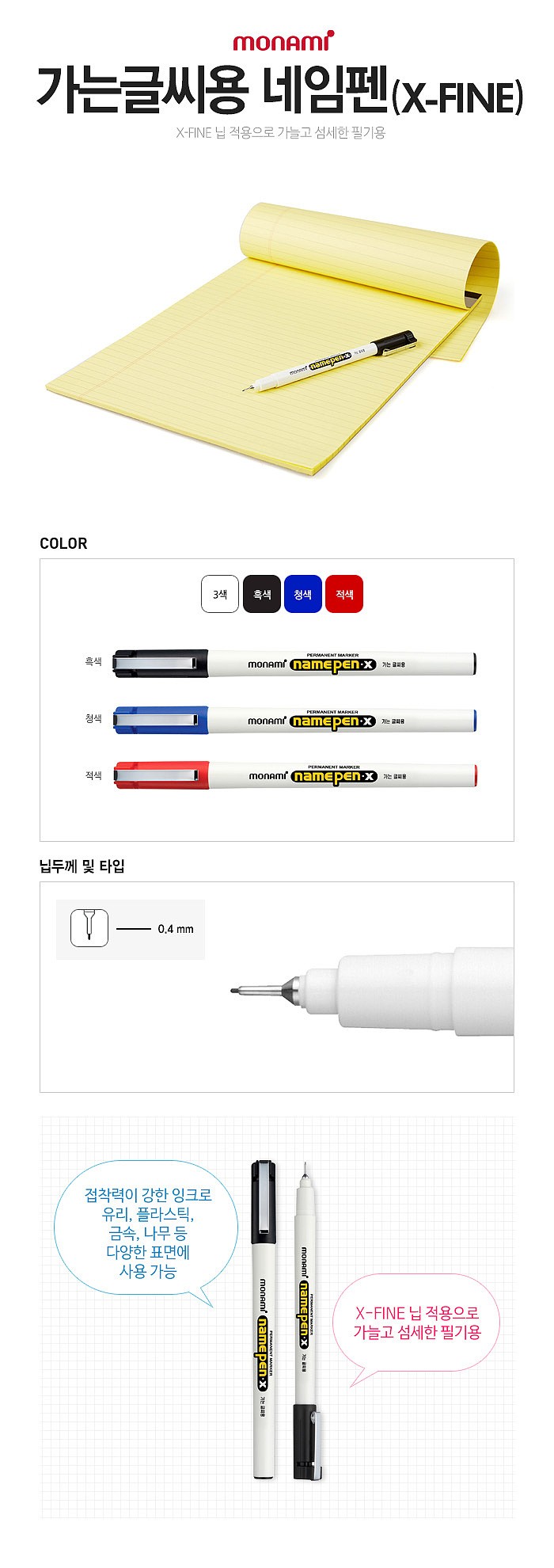 네임펜X_상세페이지