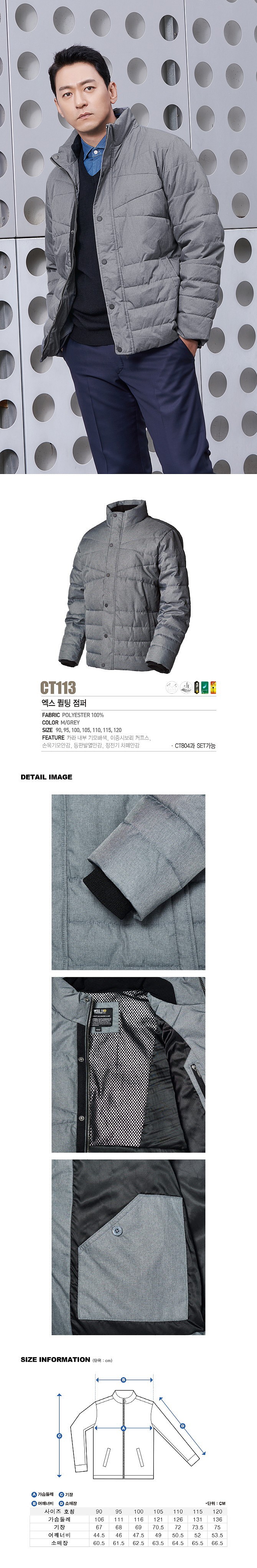 엑스 퀄팅 점퍼 (CT113)_상세페이지