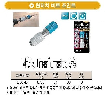 퀵 체인지 아답타_상세페이지