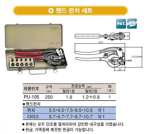 핸드 펀치 세트_상세페이지