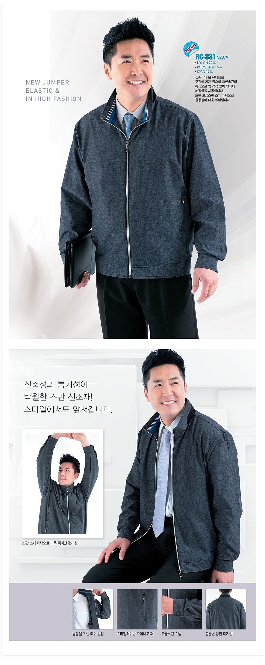 근무복 상의 (RC-831)_상세페이지