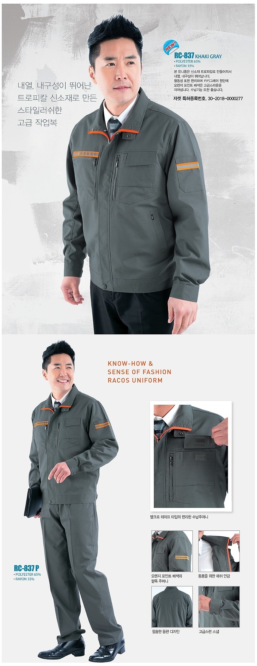 근무복 상의 (RC-837)_상세페이지