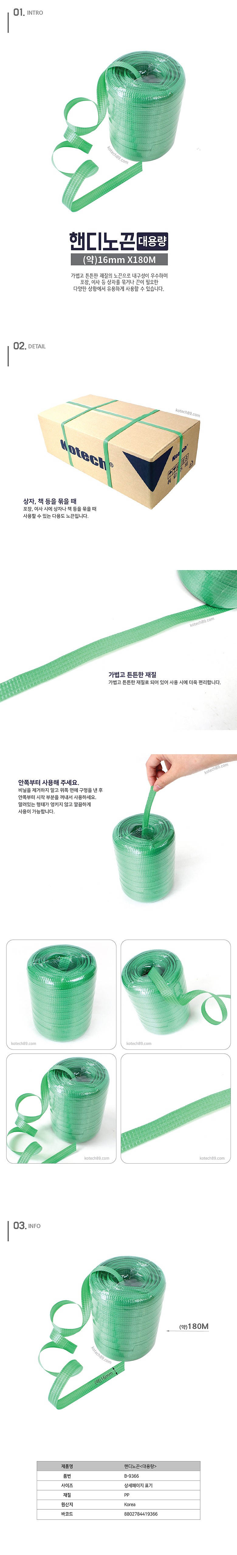 대용량 다용도 노끈_상세페이지