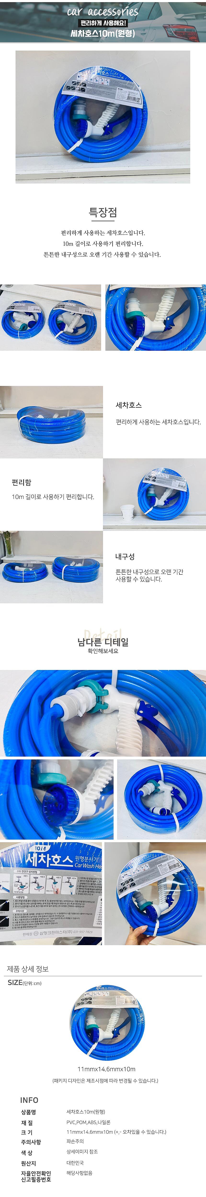 세차호스_상세페이지