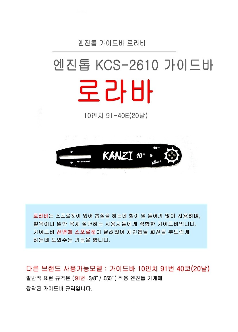 가이드바 (10인치)_상세페이지