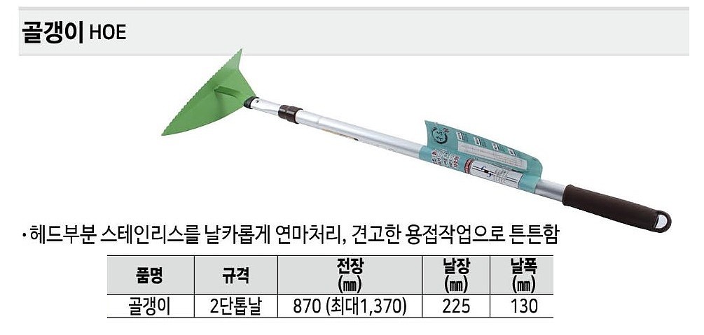 골갱이 (SF100)_상세페이지