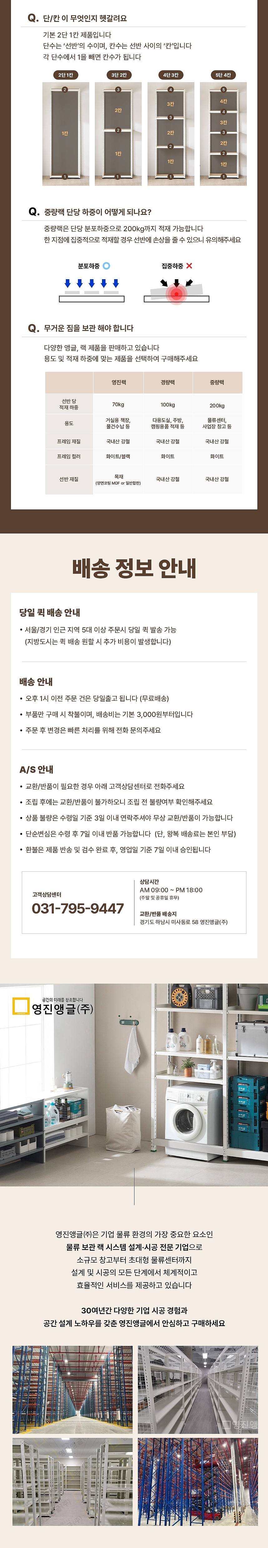 2단 조립식 중량랙 (1800/독립형)_상세페이지