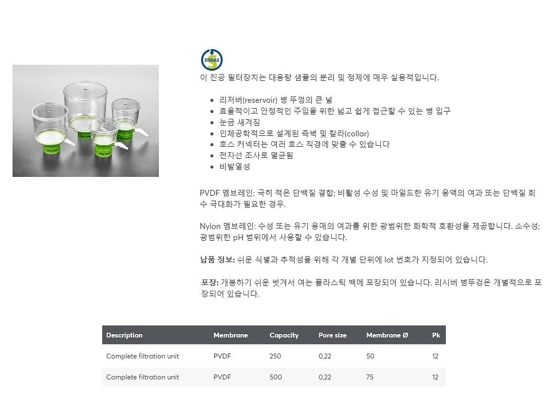 보틀 탑 필터 (PVDF)_상세페이지