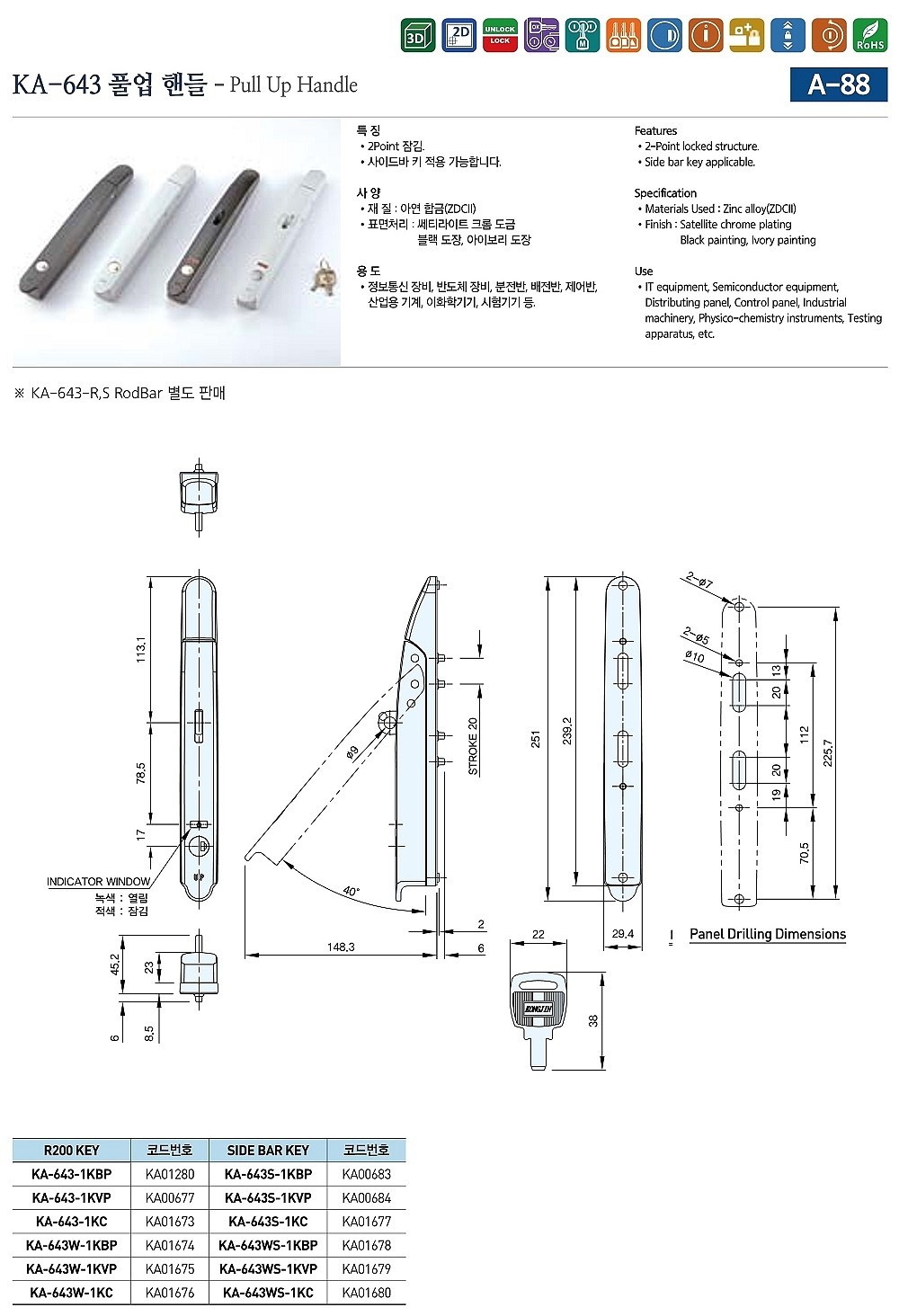 풀업 핸들 (KA-643)_상세페이지