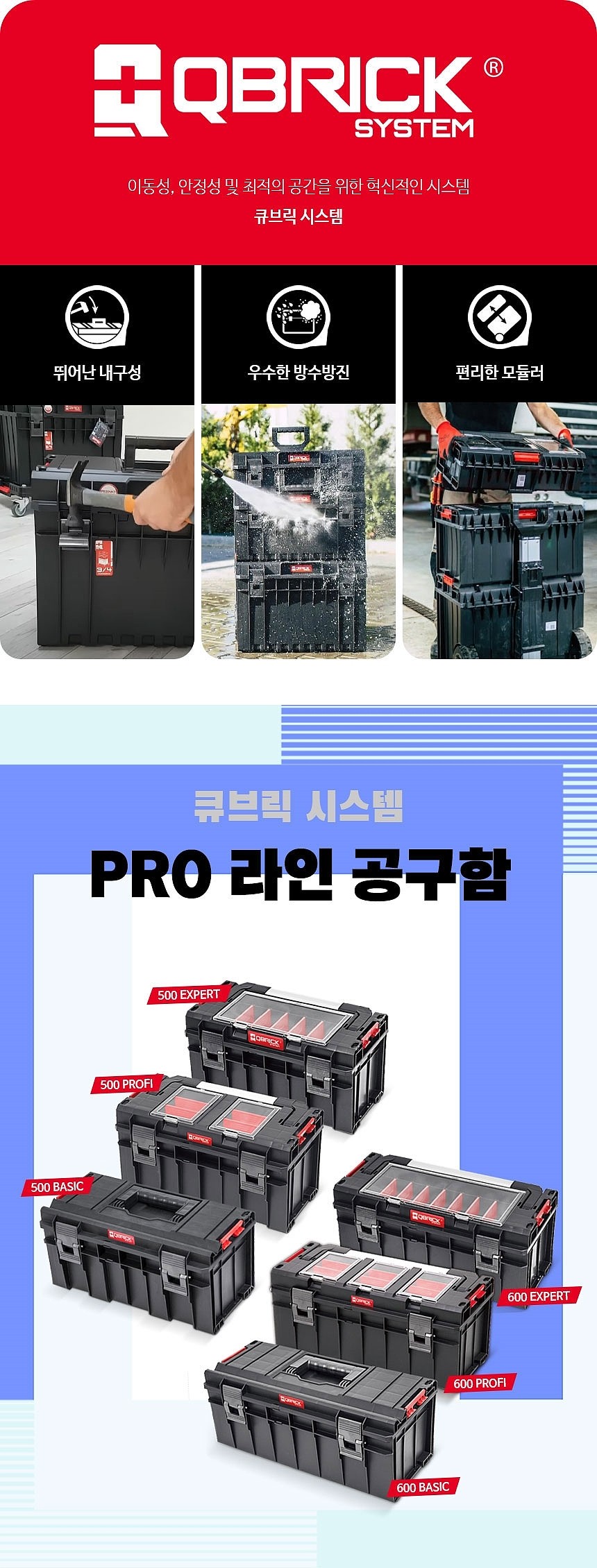 공구함 (600 PROFI)_상세페이지